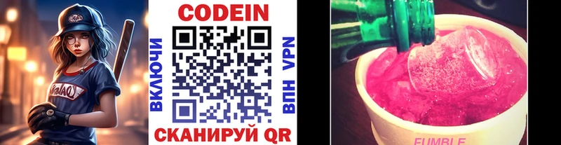 Кодеиновый сироп Lean напиток Lean (лин)  Купить  Красноуральск 