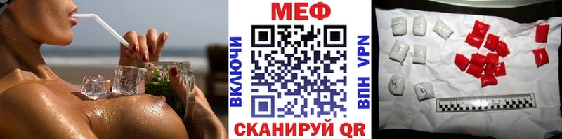 Меф VHQ  Купить где  Красноуральск 