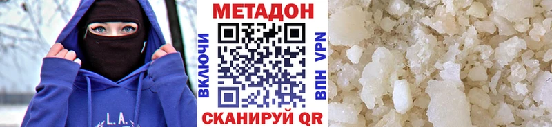 МЕТАДОН VHQ  Купить закладки  Красноуральск 