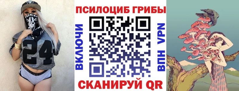 Галлюциногенные грибы мицелий Красноуральск